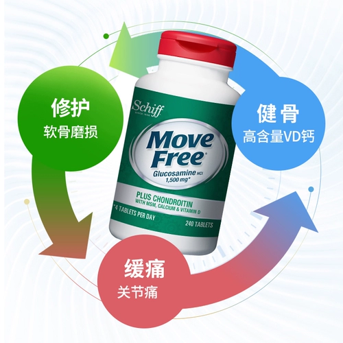 Schiff Move Free High Calcium Amino Sugar 240 зерна+остеопластор белая бутылка 75 зерна кальция Дополнительное аммиачное сахар