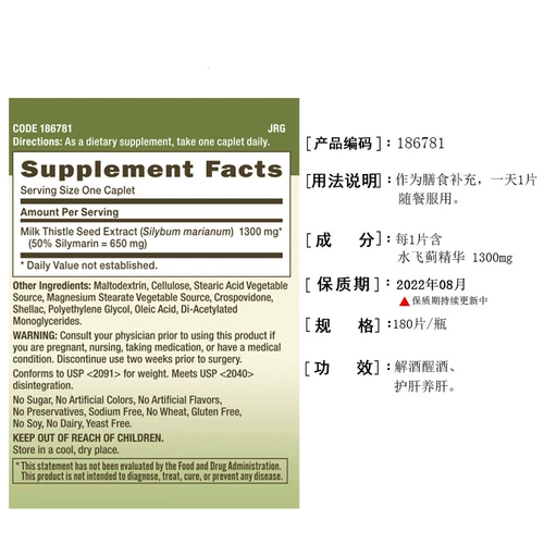 US GNC Water Flying Thistle Cao Essence 1300mg120 Mukhthtistle Оставайся, оставайся в поздние развлекательные напитки, чтобы выпить и ротатазу