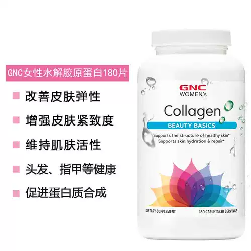 Витаминизированный разглаживающий коллаген с гиалуроновой кислотой, 180 штук