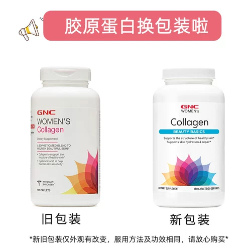 Витаминизированный разглаживающий коллаген с гиалуроновой кислотой, 180 штук