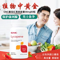 GNC Jian'an Capigaechine мягкая капсула 60 мужское половое беременное растение золото улучшает качество сперматозоидов