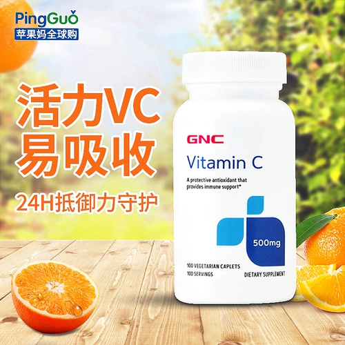 US GNC Natural Rose Vitamin C500MG100 Капсула против окисленности старея VC VC VITAMIN C Кожа кожа