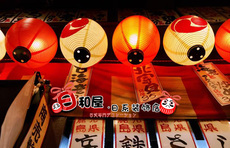 Китайский фонарик 日式纸灯笼 圆形/冬瓜形居酒屋烤肉店烧肉店拉面日料店挂饰装饰品