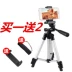 Live điện thoại di động giá đỡ ba chân SLR máy ảnh kỹ thuật số để chụp ảnh tự sướng camera chân kệ phổ Clip - Phụ kiện máy ảnh DSLR / đơn Phụ kiện máy ảnh DSLR / đơn