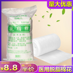 高品質長繊維綿脱脂綿ネイルアート消毒綿カッピング綿滅菌綿ロール綿ボール 500 グラム/パック