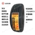 Lốp ô tô 175/60R13 phù hợp với Changan Benz Le Chi Aveo Chevrolet Jiabao 17560R13 Chery Q