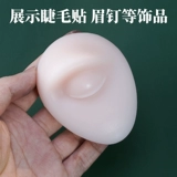 Реалистичный физиологичный силиконовый пищевой силикон, трехмерный стенд с перфорацией для ресниц, аксессуар