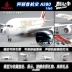 China Southern Airlines nguyên mẫu Airbus A380 bằng giọng nói kích hoạt đèn LED hạ cánh bánh ABS nhựa tĩnh mô phỏng máy bay mô hình đồ chơi cho bé gái Chế độ tĩnh