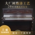 Hàn Quốc nhập khẩu đàn piano cũ Sanyi SM600SB chơi chân rồng retro hiện đại bằng gỗ nguyên bản chính hãng - dương cầm