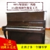 Hàn Quốc nhập khẩu đàn piano cũ Sanyi WG9C chơi thử nghiệm thực hành gỗ rắn retro nguyên bản - dương cầm