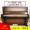 Hàn Quốc nhập khẩu chính hãng đàn piano Yingchang U3 chính hãng đã qua sử dụng thử nghiệm thực hành YOUNGCHANG U121 - dương cầm 	đàn piano màu trắng