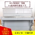 Hàn Quốc nhập khẩu đàn piano chính hãng Yingchang U121F chính hãng đã qua sử dụng thử nghiệm dọc YOUNGCHANG - dương cầm