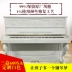 Hàn Quốc nhập khẩu đàn piano cũ Sanyi SM600SB chơi chân rồng retro hiện đại bằng gỗ nguyên bản chính hãng - dương cầm