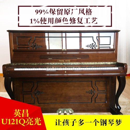 Южная Корея импортировала оригинальная подлинная вторая -рука U121NCQ Piano Youngchang Практическая практика вертикальная бесплатная доставка