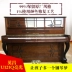 Hàn Quốc nhập khẩu đàn piano chính hãng Yingchang U121NCQ chính hãng YOUNGCHANG thực hành dọc - dương cầm