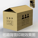 Упаковка курьерской коробки № 12, трехслойная пятислойная специальная жесткая и толстая почтовая коробка для картонной коробки Taobao Taobao