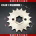 Xe máy crankset Qian Jianglong 150-19A nhỏ Chạy Chang QJ125-6G - Xe máy Gears Bộ nhông sên dĩa Exciter 150 Xe máy Gears