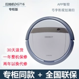 Cobos Checking Robot Di Treasure DG716 Полная автоматическая обстановка Smart Drag Machine Автономный план