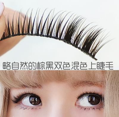 taobao agent Special style brown -black double -color hair grinding technology on the eyelashes five pairs of eyelashes slightly natural styles