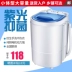 Changhong rửa giải tích hợp một thùng ký túc xá hộ gia đình trẻ sơ sinh và trẻ em máy giặt nhỏ bán tự động công suất lớn May giặt