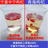 Фермерские самостоятельные не -сальфур -лидные Wolfberry Direct Sales Новые товары Gouqi Cripples