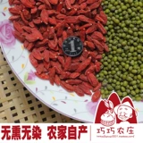 Фермерские самостоятельные не -сальфур -лидные Wolfberry Direct Sales Новые товары Gouqi Cripples