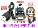MAX232 модернизированное последовательное порт с небольшим платой в TTL COM до TTL Delive Delivery Advension