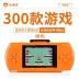 Xiaobawang Pocket PSP Trò Chơi Máy Đồ Chơi Trẻ Em Màn Hình Màu Cầm Tay Cổ Điển Hoài Cổ Câu Đố Tetris Máy