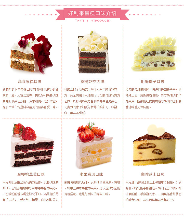 好利来祝寿蛋糕长春大连哈尔滨成都唐山天津沈阳贵阳成都仙桃献瑞