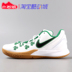 NIKE KYRIE FLYTRAP Owen 5 phiên bản ngắn của giày bóng rổ chiến đấu Celtics AO4438-102 170 - Giày bóng rổ giày thể thao adidas nữ Giày bóng rổ