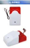 Anci Xin 103 Sound Optical Alarm 626 Black Horg