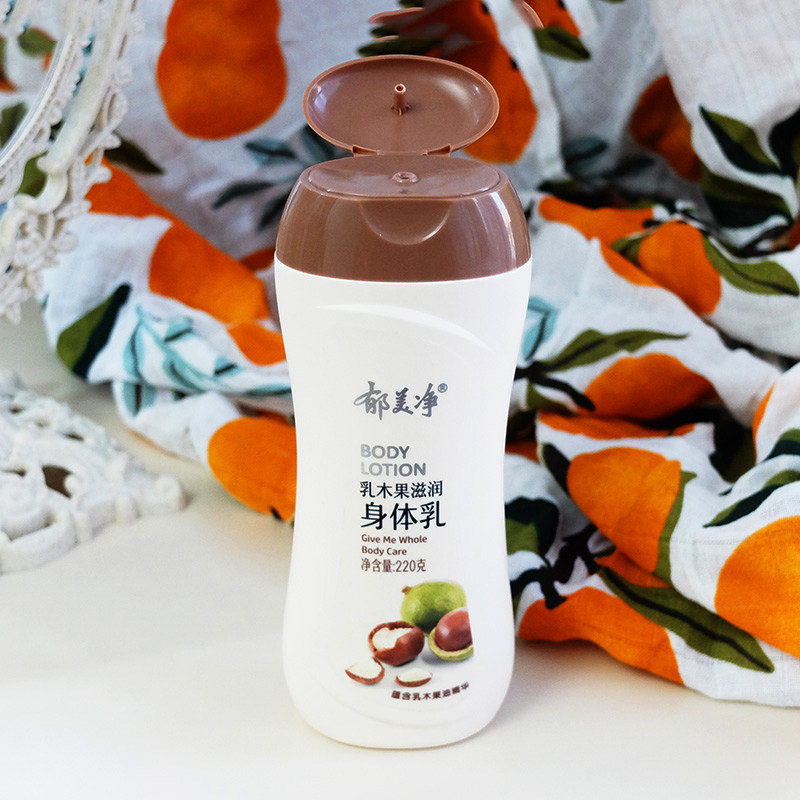 郁美净乳木果浴后乳液220g鲜奶身体乳(热品库)