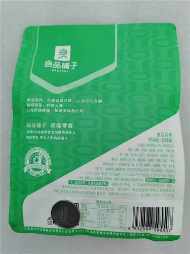 良品铺子 Запеченная глютен 200G*1/2/3/5/10 мешков (около 8 маленьких упаковок/пакета) пряные острые острые острые ломтики