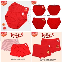 Оберег на день рождения подходит для мужчин и женщин, красный чай улун Да Хун Пао, нижнее белье, детские шорты, штаны