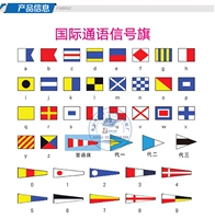Нарушения доставки Sea Outdoor № 4 Международный флаг сигнального сигнала Tongyu Polypetry Flag Flag Face/Set/Set/Set