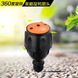 4 -Точка Пластика Macquette Drower Aristor 360 -Degree Автоматический вращающийся сельскохозяйственный посыпать водяным овощным садом Автоматический аэрозоль