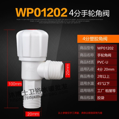 Lianlang угловой клапан плюс рост пластиковый туалетный угловой клапан наружный отверстие на открытом воздухе с утолщенной водой.