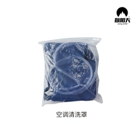 Уборка кондиционирования воздуха с 2-3-хоп