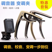 Authentic: Arle nhạc cụ phụ kiện guitar capo ukulele guitar capo tuner tuner - Phụ kiện nhạc cụ phụ kiện trống jazz