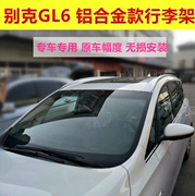 Buick GL6 giá hành lý GL6 mô hình ban đầu hợp kim nhôm du lịch khung gl6 miễn phí đấm mái khung sửa đổi đặc biệt