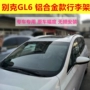 Buick GL6 giá hành lý GL6 mô hình ban đầu hợp kim nhôm du lịch khung gl6 miễn phí đấm mái khung sửa đổi đặc biệt baga mui xe oto