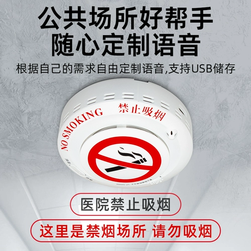Курение Хранителя Тестирование на курение прибор для подачи аварий