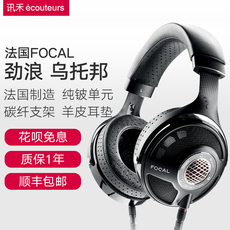 Проводные HiFi наушники 法国focal 劲浪 乌托邦