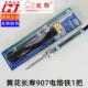 Huanghua Longevity 907 Электрический пленник железо