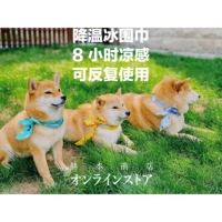 Хепберн Магазин Бесконечный летний охлаждение домашних животных с ледяным шарфом на открытом воздухе.