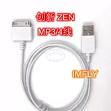 Imfly подходит для инноваций Creative Zen Vision M ZVM Data Cable Innovation Mp3 Кабель зарядки
