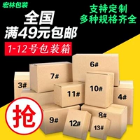 Huigu Three -Five -Layer Carton 12110987654321 Taobao Delive Courier упаковка упаковка маленькая коробка коробка коробки