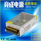 Фактический бренд 24V3A75Wled Security Equipment Switch Производитель питания Прямая продажа JCPower JCPower