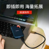 Flash E61 Мобильный жесткий диск твердый SSD Speed ​​1T Внешний 2t Трехнологичный шифрование 4TB Группа мобильного телефона компьютера