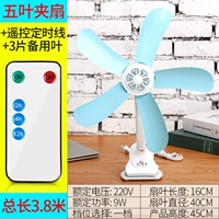 Breeze Five -Leaf Clip+линия синхронизации дистанционного управления+3 листья